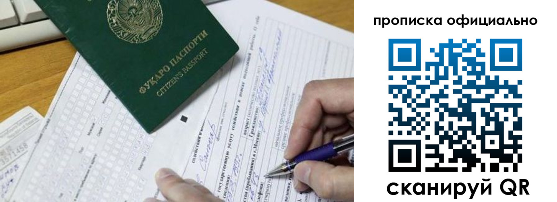 прописка регистрация в Кингисеппе