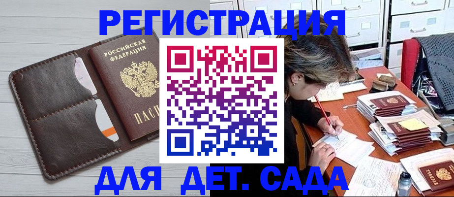 временная регистрация гарантия в Кингисеппе