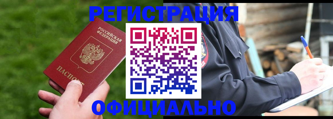 прописка в квартире в Кингисеппе