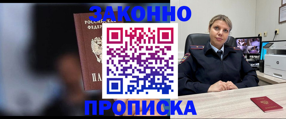 прописка для военкомата в Кингисеппе