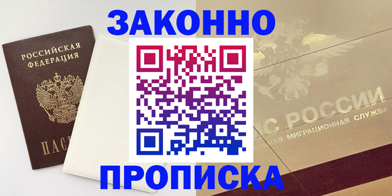 регистрация в Кингисеппе