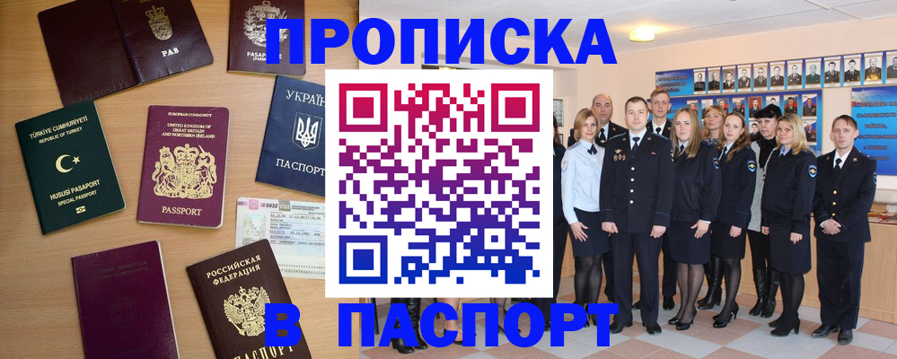 прописка ребенка в Кингисеппе